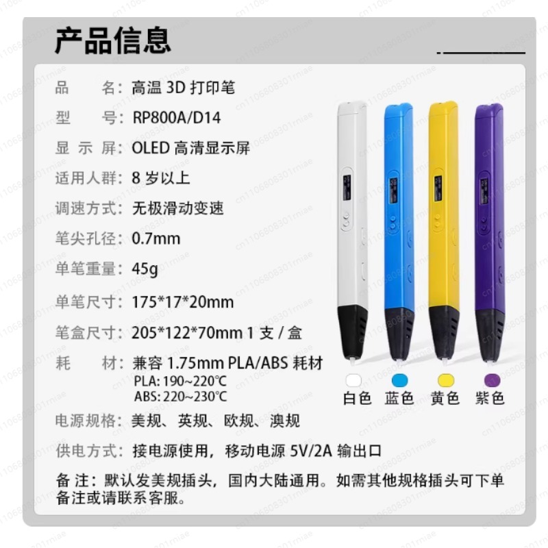 Pióro do druku 3D RP800A z wyś – 3D Printing Pen For Adults recenzja i cena
