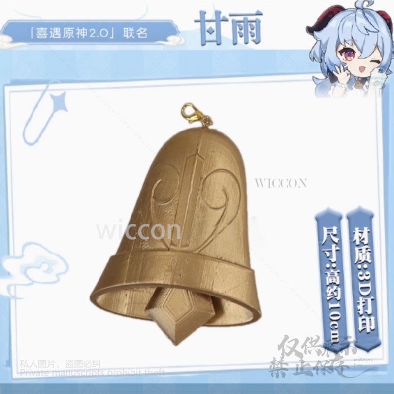 Gra Genshin Impact Cosplay Dru – 3D Printing Game recenzja i cena